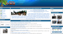 Desktop Screenshot of gsvsk.ru